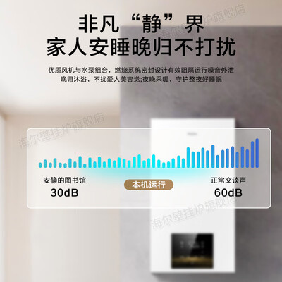 海尔 HC07 20KW 燃气壁挂炉 家用采暖热水器值得手入吗(海尔燃气壁挂炉质量怎么样)-图片2