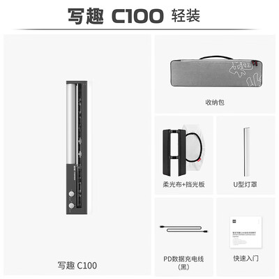 智云 c100 全彩棒灯便携打光灯和普通区别（智云 C100 全彩棒灯便携打光灯到底如何,值得入手吗）-图片6
