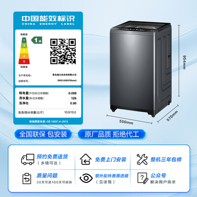 海尔10公斤波轮洗衣机EMS100B37mate6评测说真相（海尔波轮洗衣机怎么拆）-图片7