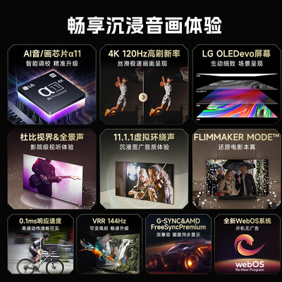 lg壁纸电视好不好(LG OLED65G4PCA 65英寸壁纸电视OLED电视到底如何,值得入手吗)-图片4