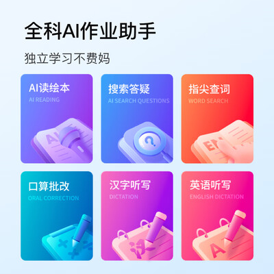 小度G16Pro学生平板AI家教机是否值得入手（小度学生平板密码忘记了怎么办）-图片3