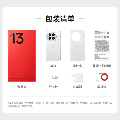 一加 13 16GB 512GB 白露晨曦 高通骁龙8手机值得手入吗（一加手机怎么样?值得买吗?）
