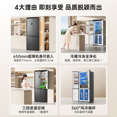 容声BCD-465WD18FP 465升超薄四开门冰箱质量如何（容声冰箱和海尔冰箱哪个好一点）-图片2