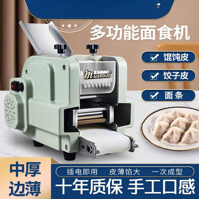 狮奥利兴全自动饺子皮机旗舰款带模具饺皮机值得手入吗(饺子皮机怎么样)-图片1