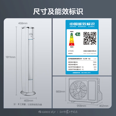 格力云锦三匹柜机怎么样（格力 云锦三代 3匹空调柜机立式空调测评看真相）-图片3
