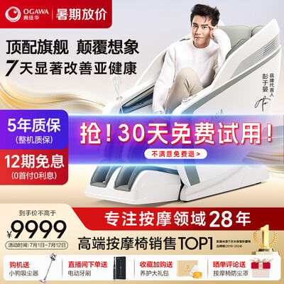 奥佳华按摩椅 X9好不好（奥佳华按摩椅什么档次）-图片5