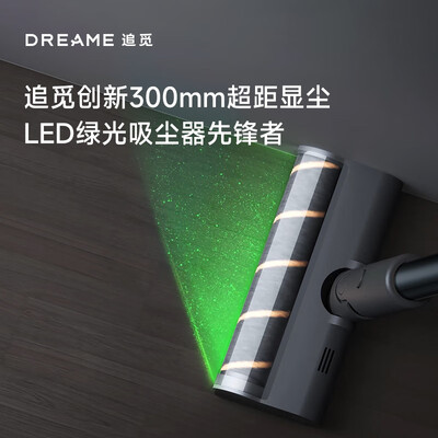 追觅吸尘器V16S怎么样（追觅吸尘器是哪个国家的）-图片3