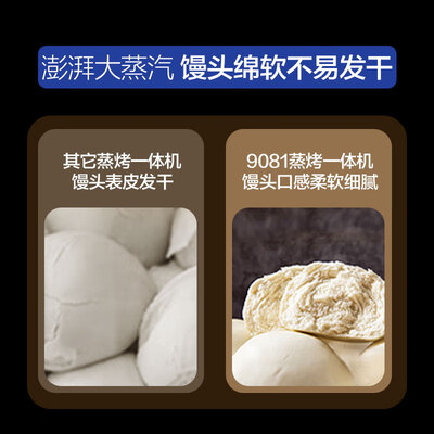 老板蒸烤一体机cq903和906(老板CQ9081D蒸烤一体机48L蒸烤箱一体机体验效果好吗)-图片6