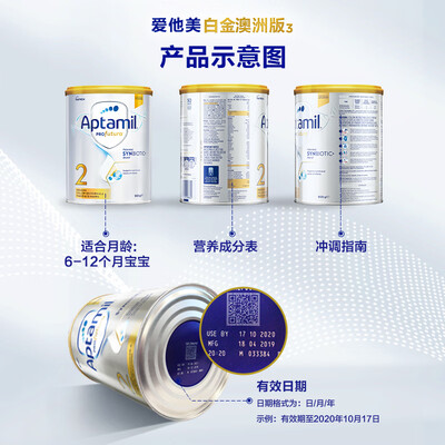 爱他美 Aptamil 2段奶粉 900g是否值得入手（爱他美奶粉哪个系列最好）-图片1