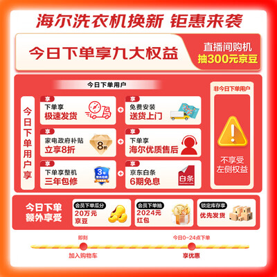海尔洗烘套装 H9 YF10BLD86BCU1质量如何(海尔洗烘套装558怎么样)-图片2