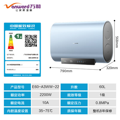 万和E60-A3WW-22电热水器60升好不好(万和电热水器怎么用)-图片3