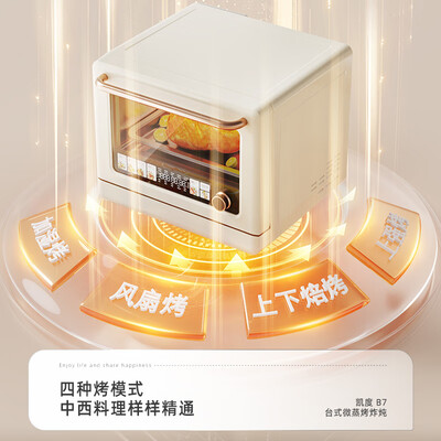 凯度B7微蒸烤炸一体机是否值得入手（凯度微蒸烤炸一体机哪款性价比高）-图片1