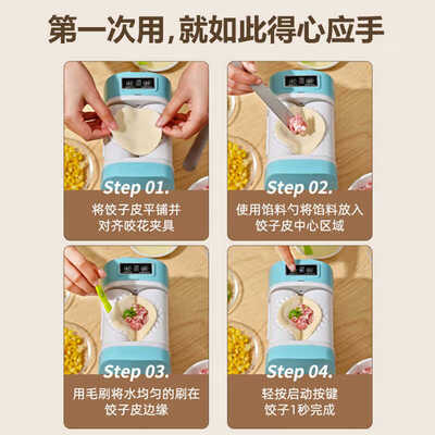TLXT全自动饺子机家庭款怎么样(TLXT全自动饺子机家庭款质量如何)-图片2