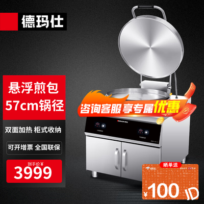 德玛仕电炒锅怎么样(德玛仕电饼铛YCD54-G双面加热大号烤饼炉质量烂不烂)-图片7