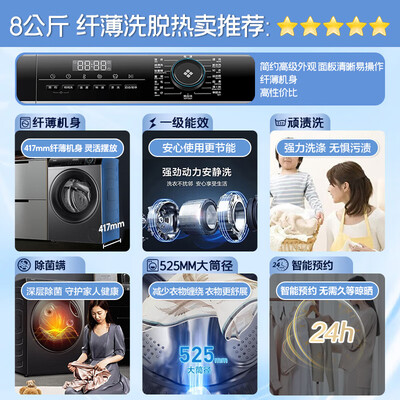海尔 mate33s 8公斤超薄全自动滚筒洗衣机靠谱吗,揭秘内幕（海尔洗衣机e1故障怎么解决）