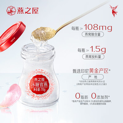 燕之屋即食燕窝 70g*8礼盒到底如何,值得入手吗(燕之屋即食燕窝和鲜炖燕窝哪个好)