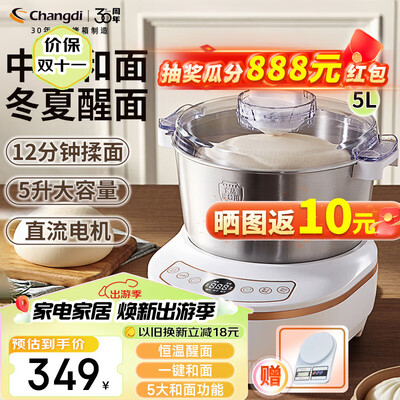 长帝和面机质量怎么样（长帝团团和面机5L多功能家用厨师机面粉机值得手入吗）-图片1