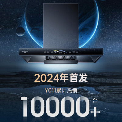 创维油烟机和创维电视是不是一家（创维 Y011 欧式顶吸油烟机抽油烟机评测说真相）-图片5