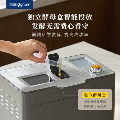 东菱DL-1352全自动面包机评测说真相（东菱面包机不转了怎么修）-图片5
