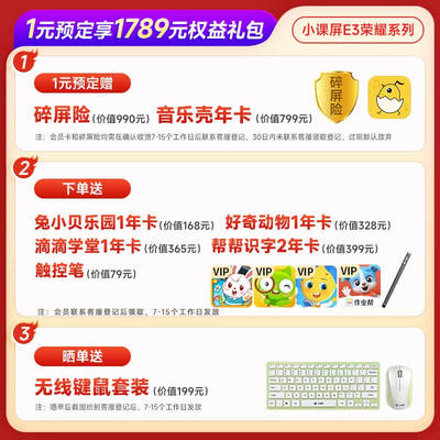 京东方平板怎么样（BOE京东方E3荣耀版学习平板家教机质量烂不烂）