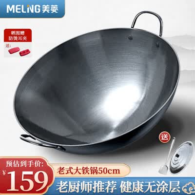 美菱炒菜锅怎么样(美菱50cm章丘手工炒锅双耳铁锅到底如何,值得入手吗)-图片5