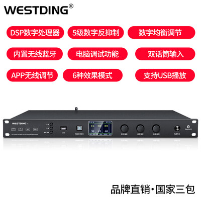 埠帝F4专业KTV前级效果器音频处理器质量烂不烂(埠帝F4专业KTV前级效果器音频处理器好不好)-图片1