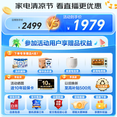 海尔 10公斤全自动洗烘一体机怎么样(海尔洗烘一体机烘干功能怎么用)-图片2