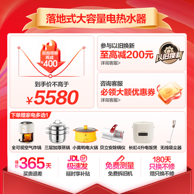 海尔热水器区别（海尔300升立式速热电热水器中央热水器质量烂不烂）-图片2