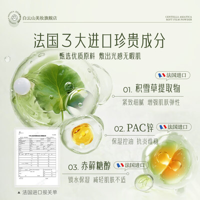 wsmm积雪草面膜怎么样和vt（白云山积雪草软膜500g面膜到底如何,值得入手吗）-图片3