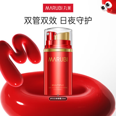 丸美多元眼霜 20ml质量如何（丸美眼霜怎么样）-图片3