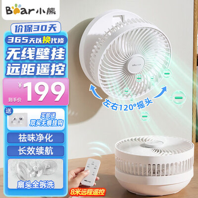 小熊 DFS-T05H2 充电风扇 负离子大风量遥控壁挂风扇评测说真相(小熊壁挂风扇怎么拆)-图片6