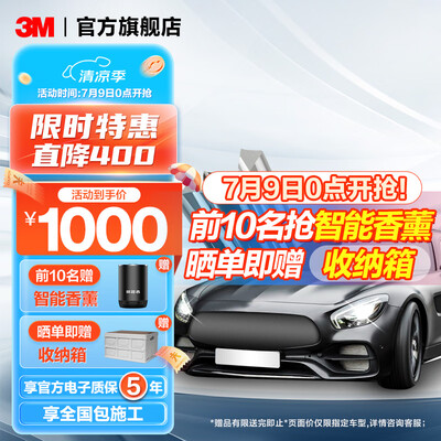 汽车防爆膜和隔热膜哪个好（3M 车膜防爆隔热全车施工汽车贴膜评测说真相）