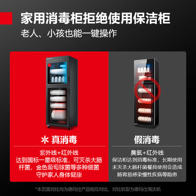 德玛仕消毒柜上层和下层功效?（德玛仕消毒柜 DEMASHI 380L立式大容量消毒柜立式消毒柜到底如何,值得入手吗）-图片1