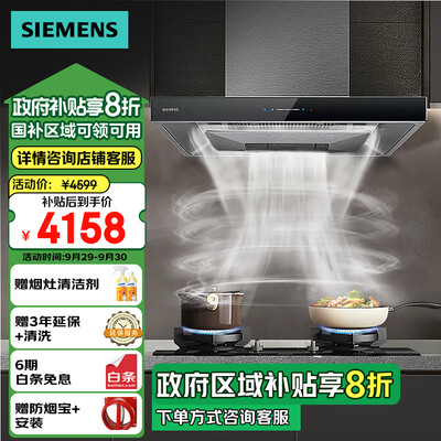 西门子 SIEMENS 抽油烟机 LC77UA951W 环吸烟灶套装欧式油烟机靠谱吗,揭秘内幕（西门子欧式油烟机怎么拆卸）-图片4