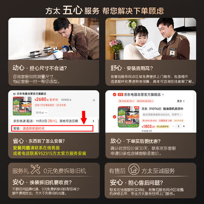 方太CXW-358-EMC2A欧式抽油烟机靠谱吗,揭秘内幕(方太油烟机质量怎么样)-图片1