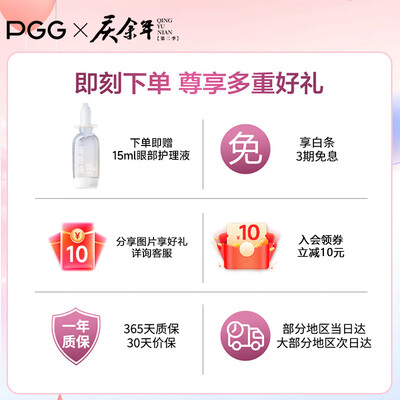 PGG E4 Pro眼部按摩仪蓝牙热敷怎么样（PGG眼部按摩仪怎么消毒）