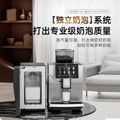 技诺Jetinno JL15PRO全自动意式咖啡机商务版好不好（技诺咖啡机和德龙哪个好）