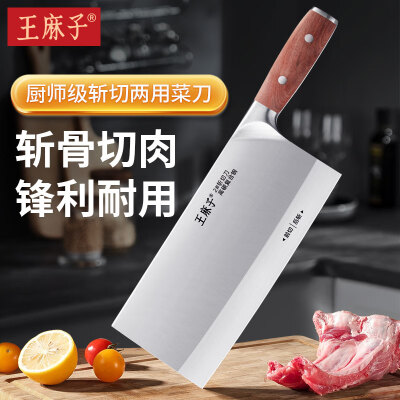 王麻子切片刀和斩切刀哪个好（王麻子2号斩切刀斩骨刀质量如何）-图片2
