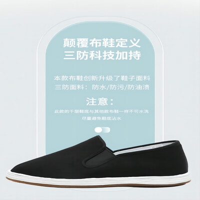 老美华鞋怎么样（老美华 缓震布鞋 男42码男士布鞋质量烂不烂）