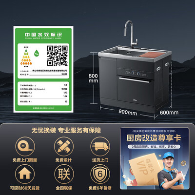 美的水槽洗碗机哪个型号好（美的XH09集成水槽变频洗碗机一体式水槽洗碗机靠谱吗,揭秘内幕）