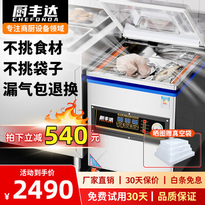 厨丰达 380型真空封口机 商用双泵加深型到底如何,值得入手吗（厨丰达 380型真空封口机 商用双泵加深型质量烂不烂）-图片1