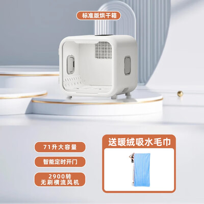 聚宠宠物猫咪烘干箱自动狗狗吹风机烘干家用洗澡拉毛吹毛机71升宠物烘干箱质量如何（jirpet宠物烘干箱怎么样）