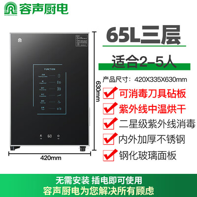 容声 65-RQ230 65L立式消毒柜 小型碗柜到底如何,值得入手吗（容声消毒柜怎么使用 4个按钮）