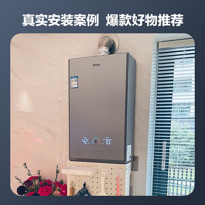 海尔 JSQ31-16KL7S 燃气热水器好不好（海尔燃气热水器怎么样）-图片1