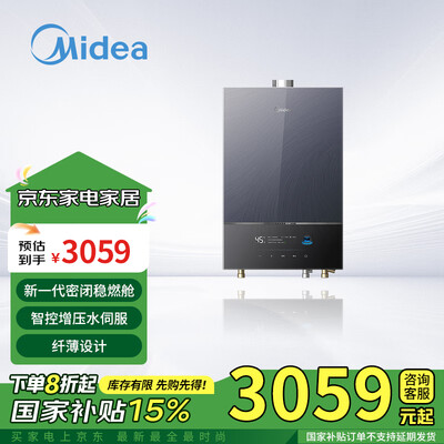 美的 JSQ30-XM5 超薄家用燃气热水器是否值得入手（美的燃气热水器不打火怎么回事）-图片2