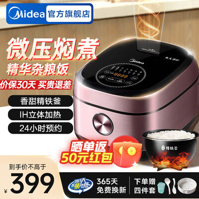 美的电饭锅myht5073pa怎么样（美的5L电饭煲FB50P501智能微压IH精铁球釜多功能电饭锅到底如何,值得入手吗）