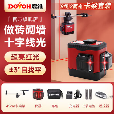 度维水平仪W2质量烂不烂（度维水平仪怎么校准）