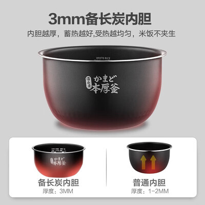 东芝TOSHIBA RC-15HNC电饭煲4L IH立体加热质量烂不烂（东芝电饭煲怎么预约煮饭）-图片2