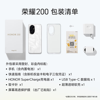 荣耀200 新品 旗舰级青海湖电池 绿洲护眼屏 5000万雅顾光影主摄 第三代骁龙7 AI手机 8+256
