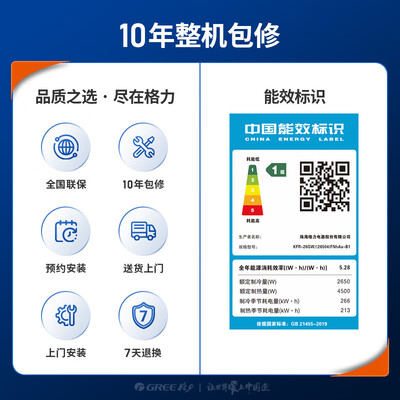 格力天仪一级变频冷暖空调质量烂不烂（格力空调哪款好用又实惠性价比高）-图片1